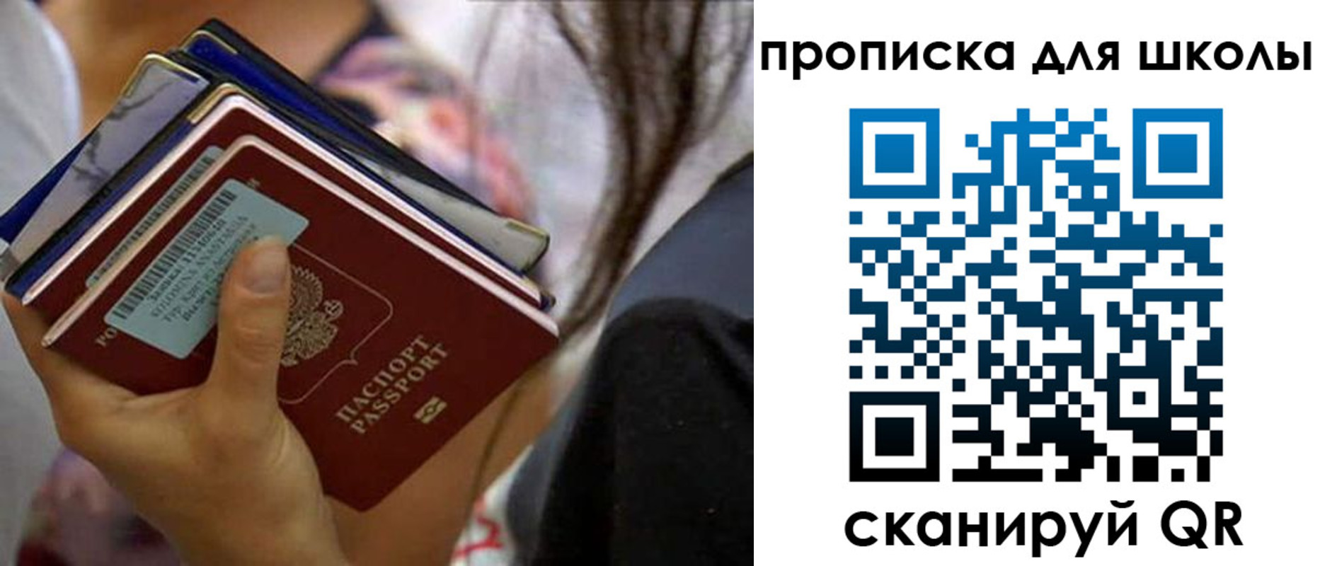 прописка регистрация в Перми
